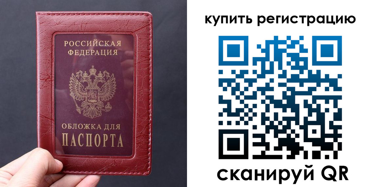 временная регистрация надежно в Сосенском