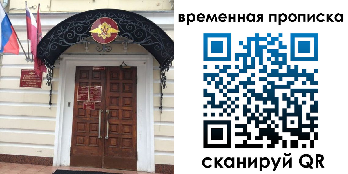 прописка иностранных граждан в Сосенском