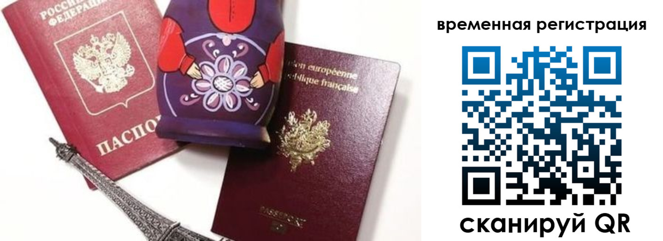 временная регистрация собственник в Сосенском