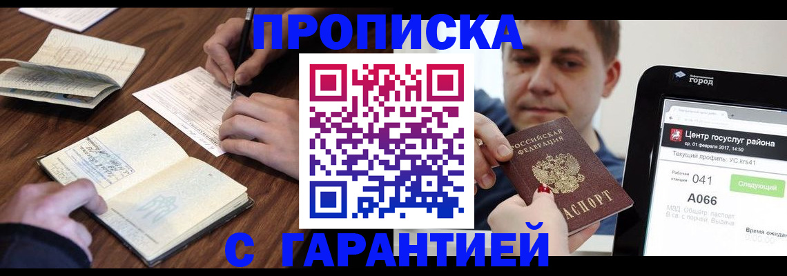 прописка для школы в Сосенском