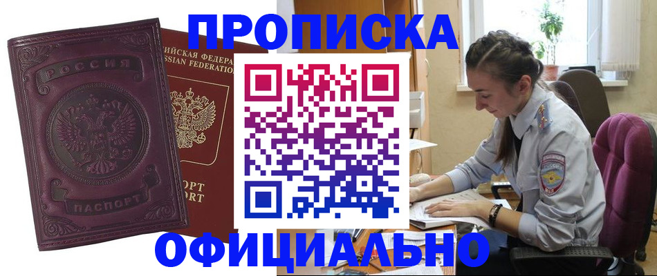 временная регистрация поиск в Сосенском