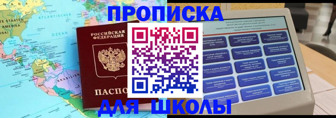 временная регистрация купить в Сосенском