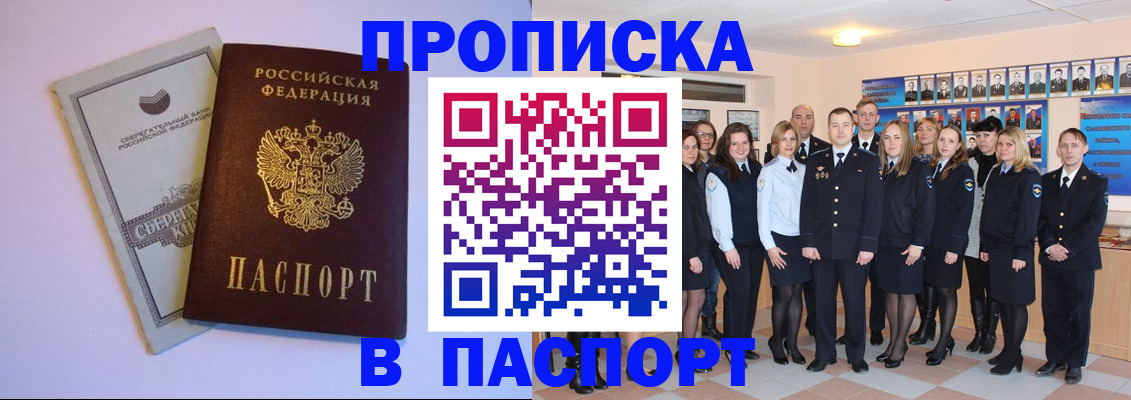 прописка поиск в Сосенском